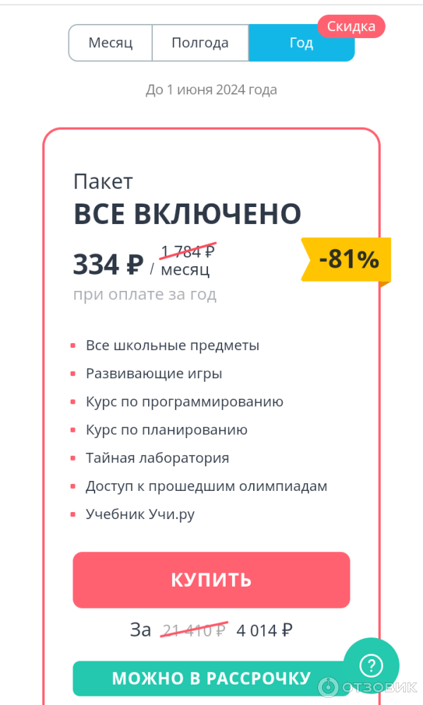 Стоимость