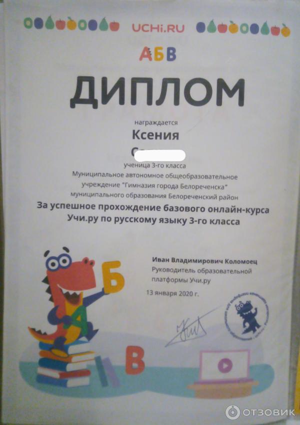 Полностью пройден курс русского за месяц