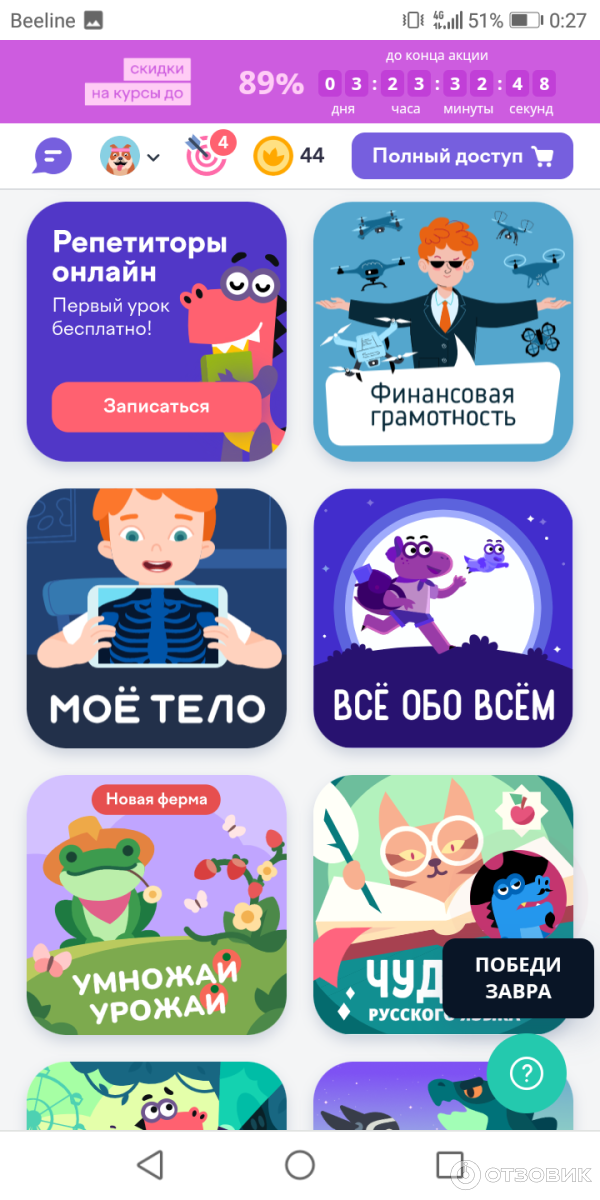 Дополнительные предметы