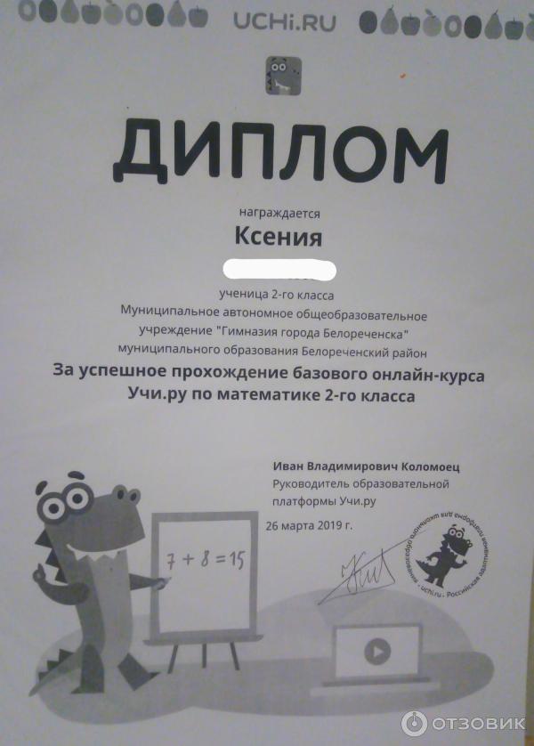 Полностью пройден курс школьной математики за месяц