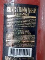 Соус шашлычный "Кубаночка" фото