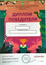 Учи.ру - образовательная платформа для школьников с 1 по 11 классы и дошкольников Uchi.ru фото