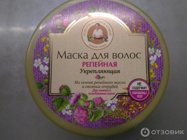 Маска для волос Рецепты бабушки Агафьи Репейная укрепляющая фото