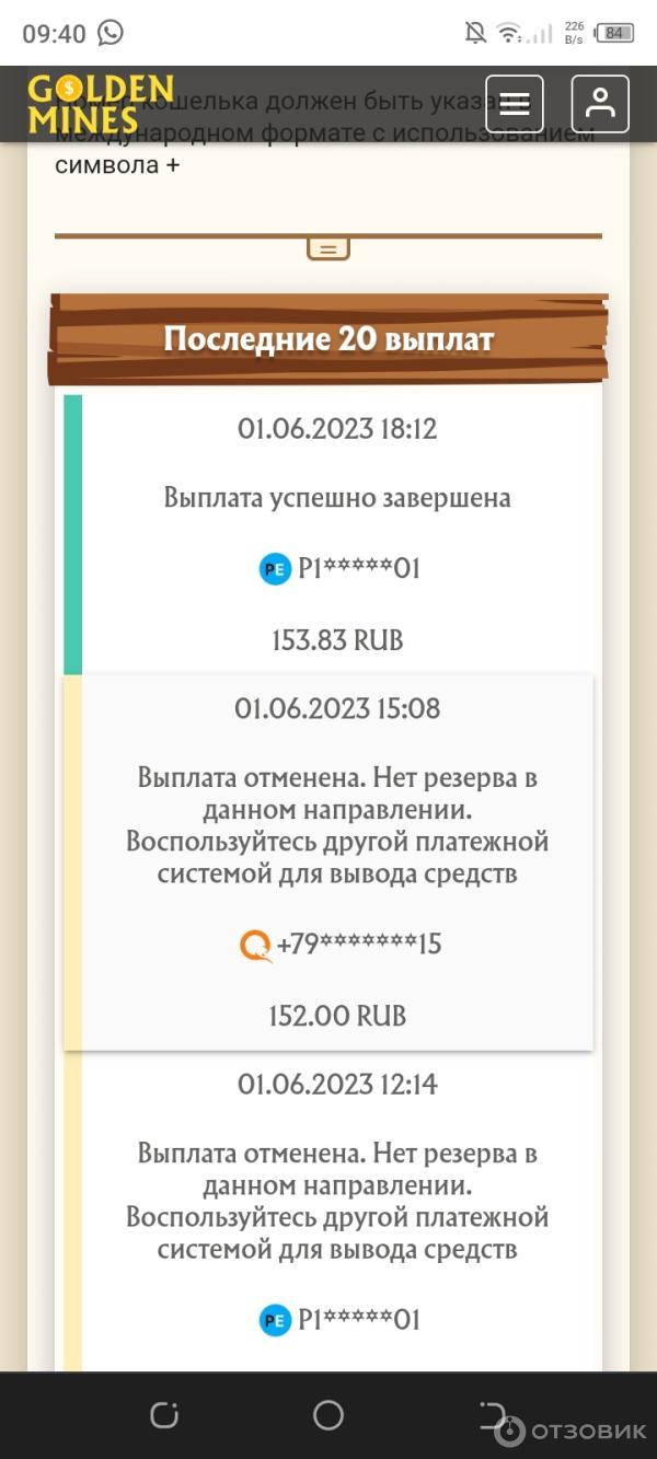 Отзыв о Игра с выводом денег golden-mines | Golden mines , golden birds ,не  платят