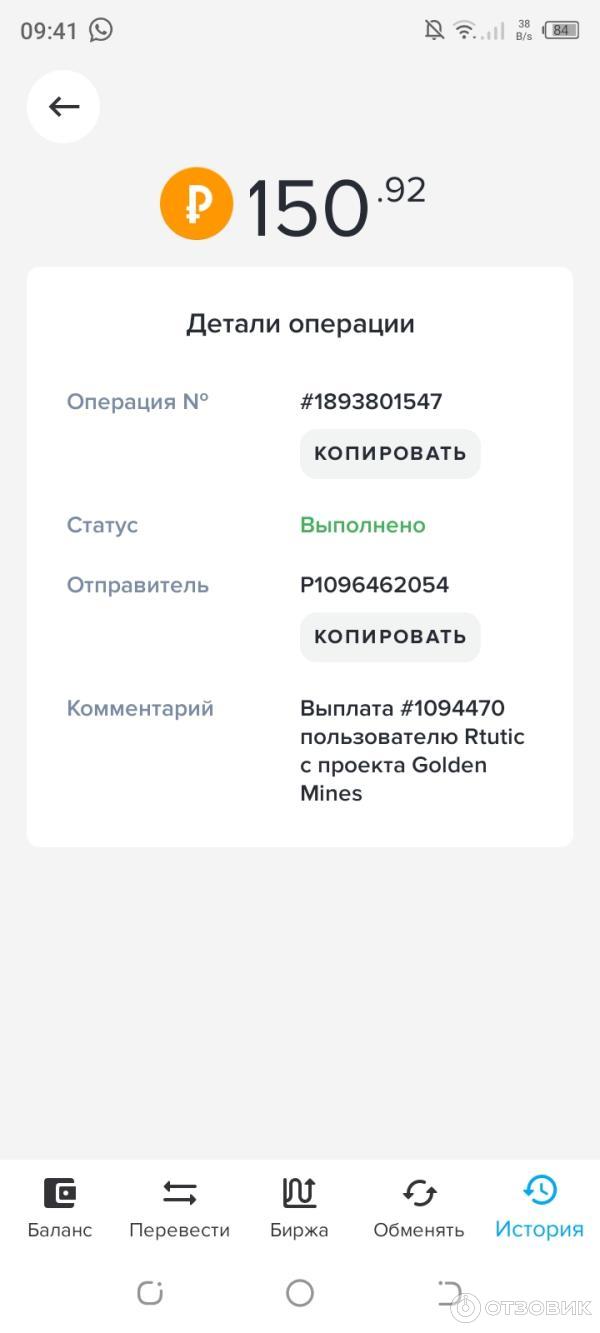 Отзыв о Игра с выводом денег golden-mines | Golden mines , golden birds ,не  платят