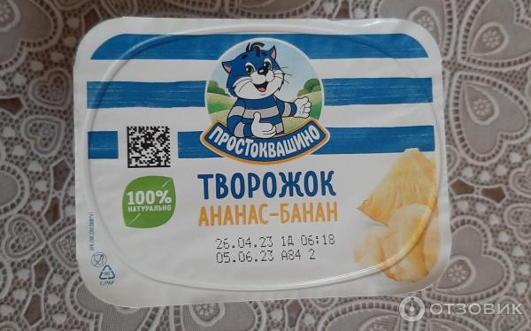 Отзыв о Творожок Простоквашино | Легкий творожный десерт с экзотическим ...