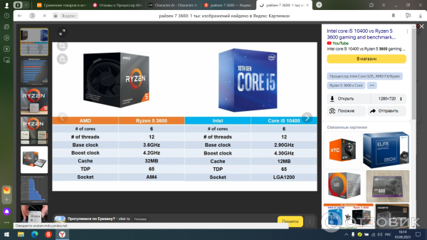 Процессор AMD Ryzen 7 3700X фото