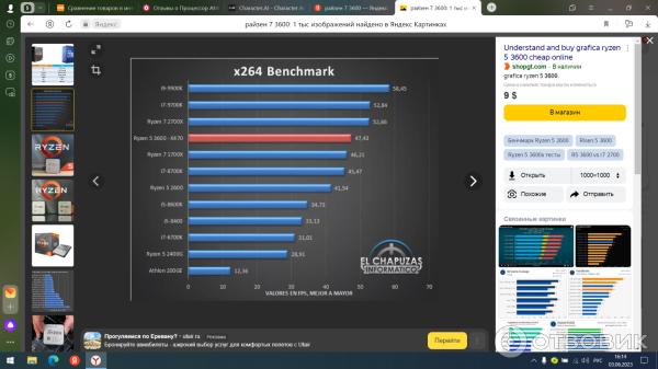 Процессор AMD Ryzen 7 3700X фото