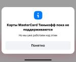 Платежный стикер МТС Pay Tag фото