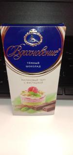 Шоколад Вдохновение "Малиновый тарт с фисташкой" фото