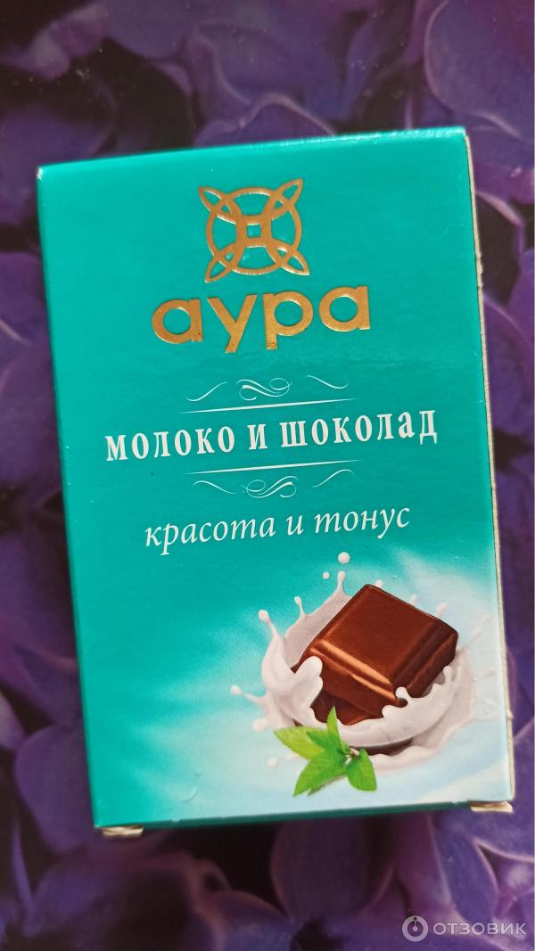 Отзыв о Косметическое туалетное мыло Аура "Молоко и шоколад" | Не ароматное