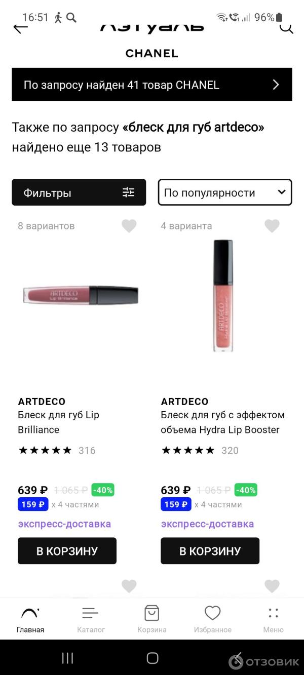 Блеск для губ ArtDeco Lip Brilliance фото