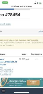 Школа стилистов "Fashion Academy PSFA" (Россия, Калиниград) фото