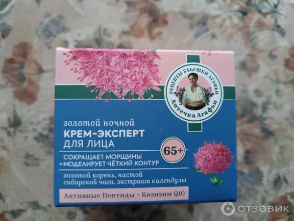 Крем-эффект 55+ Ночной для лица Янтарный от Рецепты Бабушки Агафьи