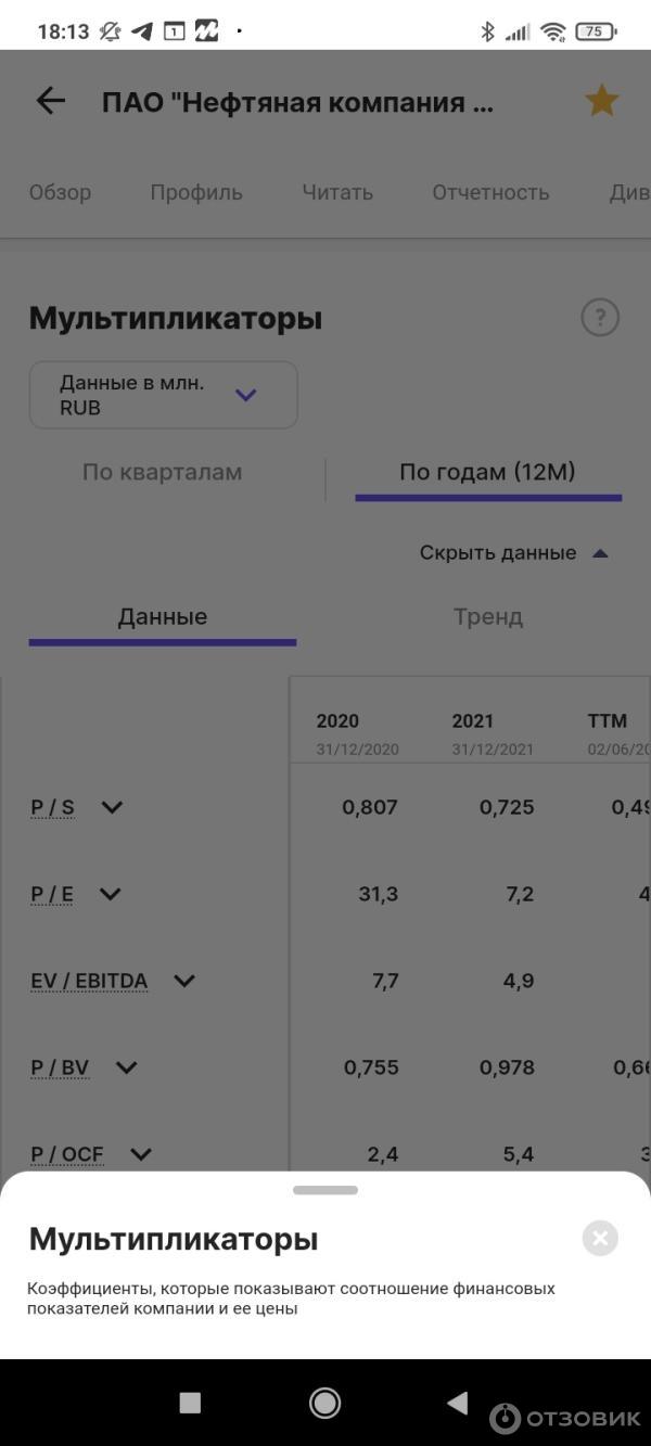 Скрин подсказки