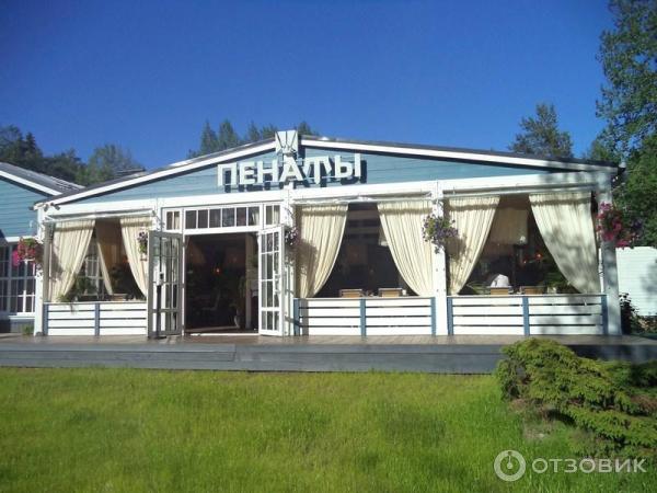 Пенаты тверь ресторан. Музей пенаты в репино. Ресторан пенаты репино. Пенаты ярославль ресторан. Ленинградские пенаты питерский.