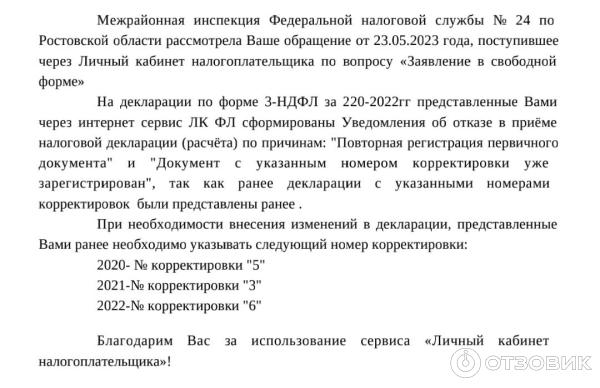 Федеральная налоговая служба РФ (Россия) фото