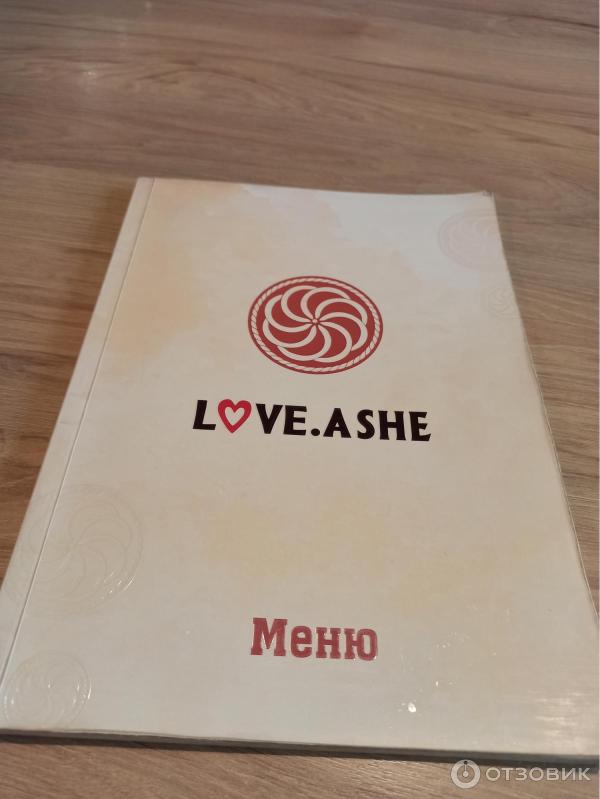 Love ashe ул горького 8 9 фото Отзыв о Ресторан "LOVE. ASHE" (Россия, Казань) Вкусно. Очень вкусно