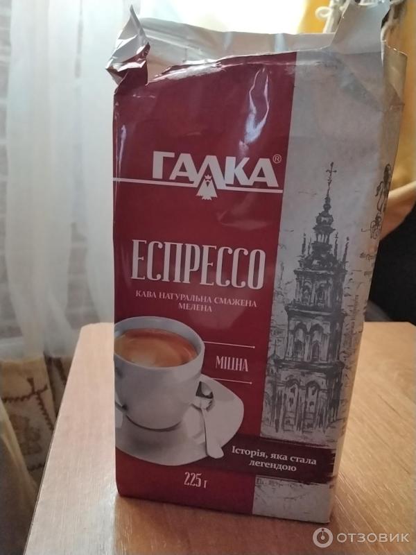 Кофе Галка Эспрессо