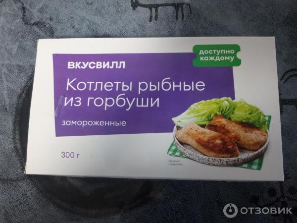 Котлеты рыбные из горбуши вкусвилл