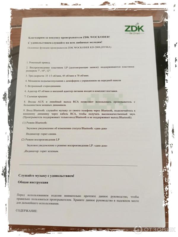 Отзыв о Винтажный проигрыватель виниловых пластинок ZDK Wockoder KD ...