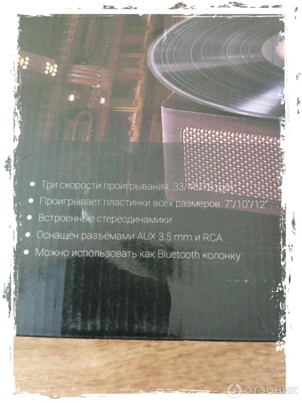 Отзыв о Винтажный проигрыватель виниловых пластинок ZDK Wockoder KD ...