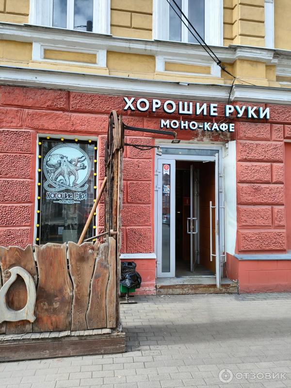 Моно ресторан. Хорошие руки мясо ресторан рязань. Ресторан хорошие руки рыба рязань меню. Кафе ясень г рыльск. Кафе рязань.