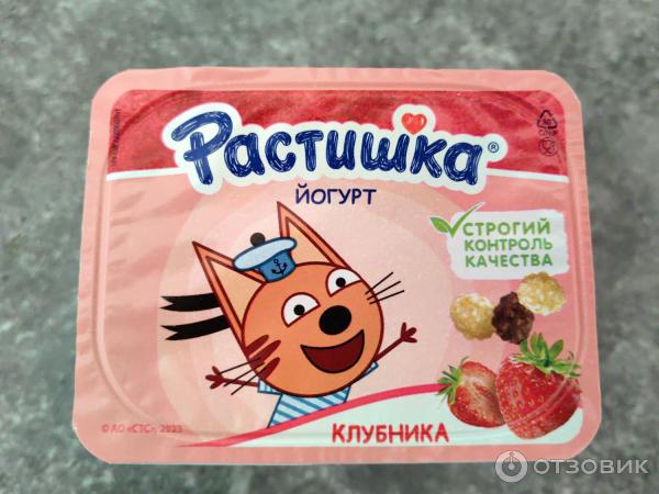 Три кота растишка