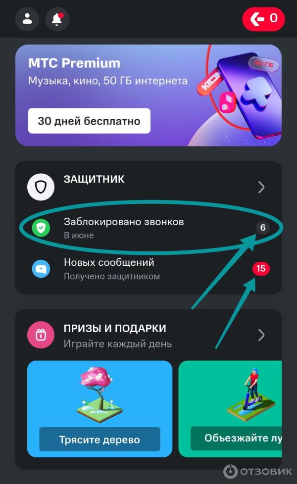 Как подключить защитник мтс на андроид Как настроить ММС на МТС пошаговая инструкция