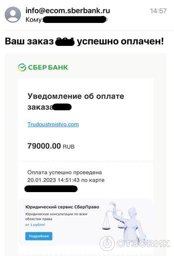 Trudoustroistvo.com - онлайн-школа Алена Высоцкая фото