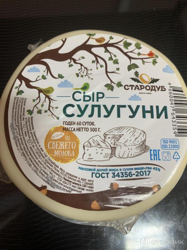 Сыр Стародуб Сулугуни фото