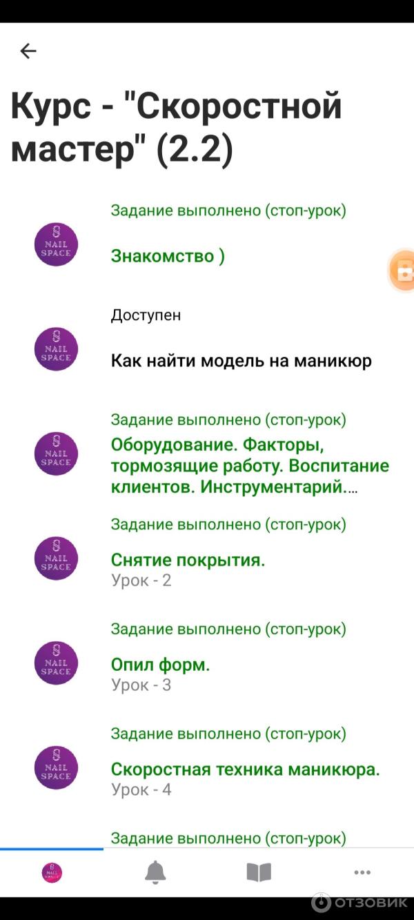 Nailspace.ru - онлайн-курсы маникюра фото