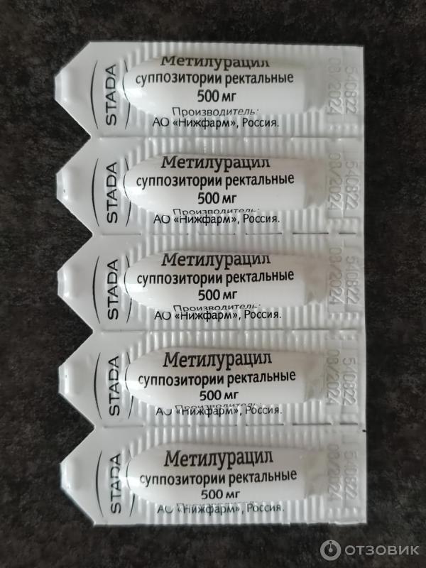 Метилурациловые свечи при простатите