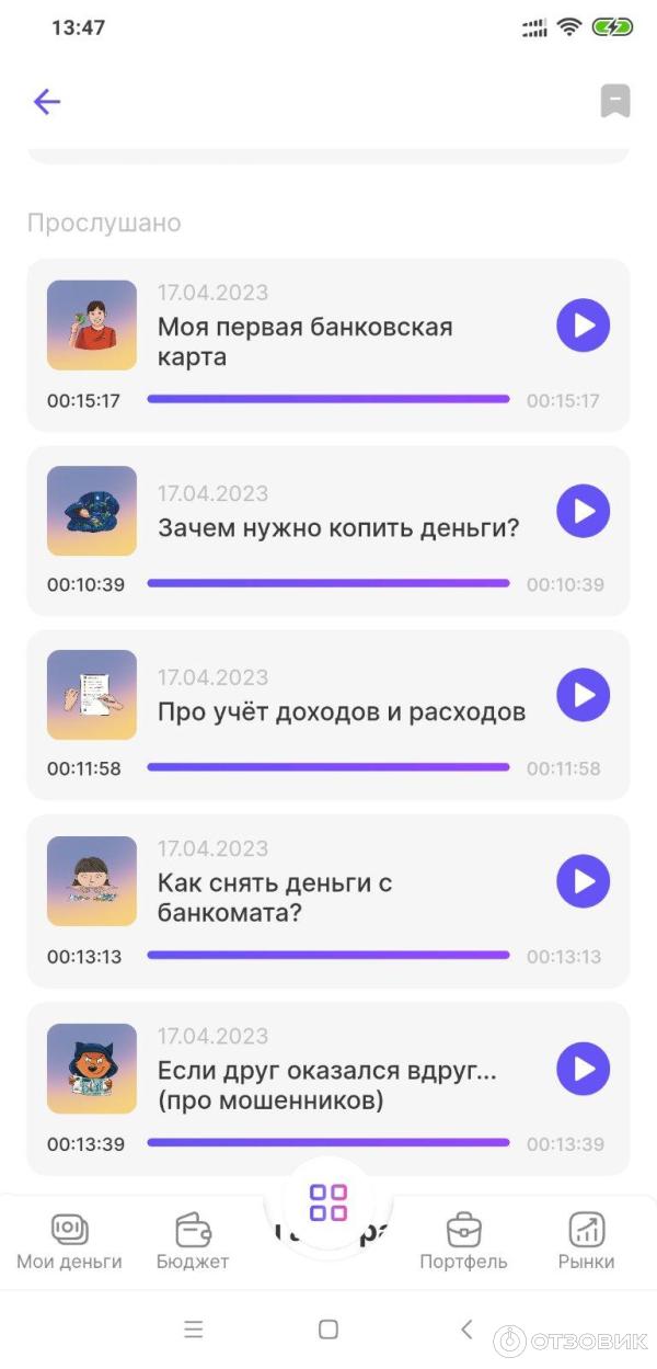 Profinansy.net - онлайн-академия создания капитала Ольги Гогаладзе фото