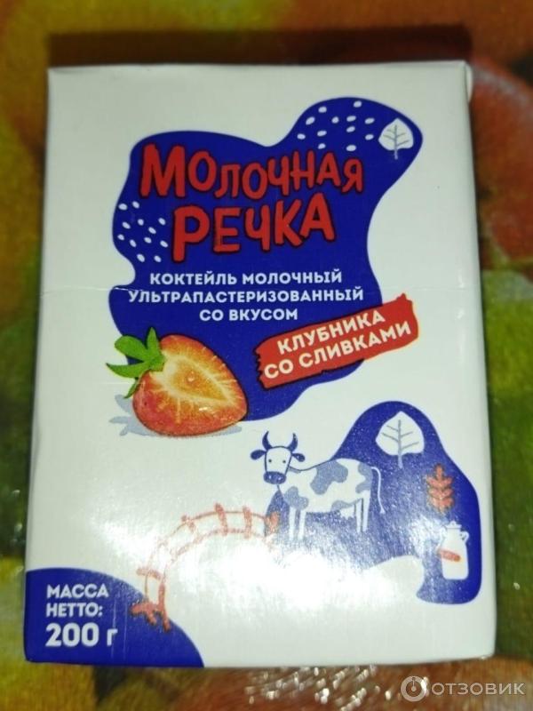 Молочный коктейль Молочная речка фото