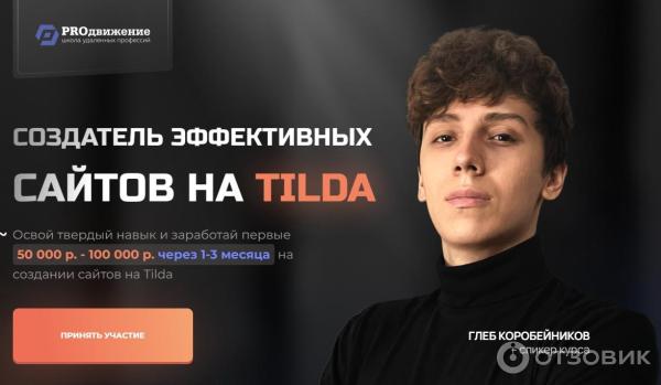 Курс создатель российский