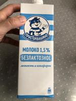 Молоко Безлактозное Простоквашино 1,5% фото