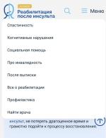 Реабилитация после инсульта фото