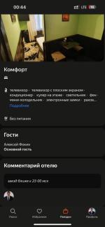 Яндекс.Путешествия - сервис онлайн-бронирования билетов и отелей фото