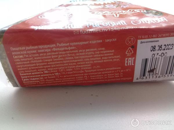 Онигири Фуджи Филадельфия