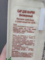Сыр Радость вкуса "Для жарки" фото