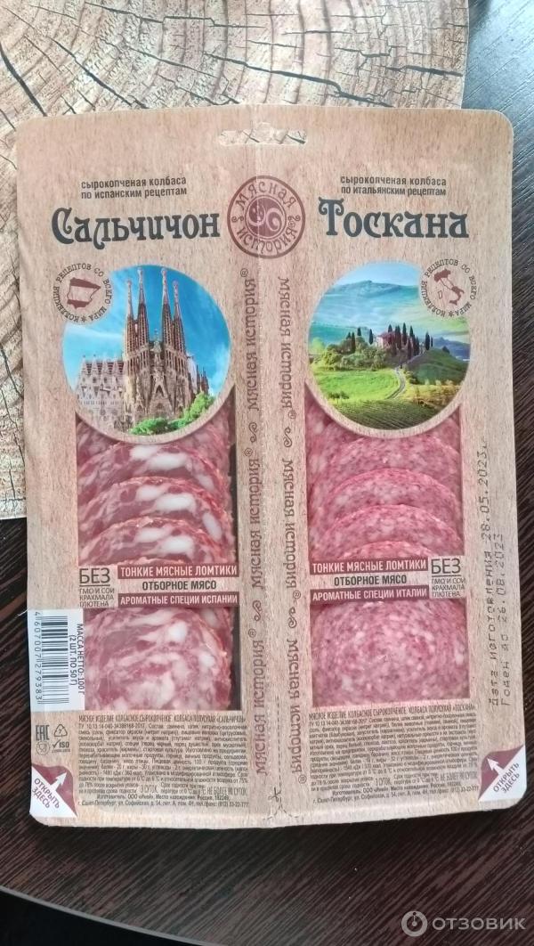 Колбаса Мясная история Сальчичон-Тоскана фото