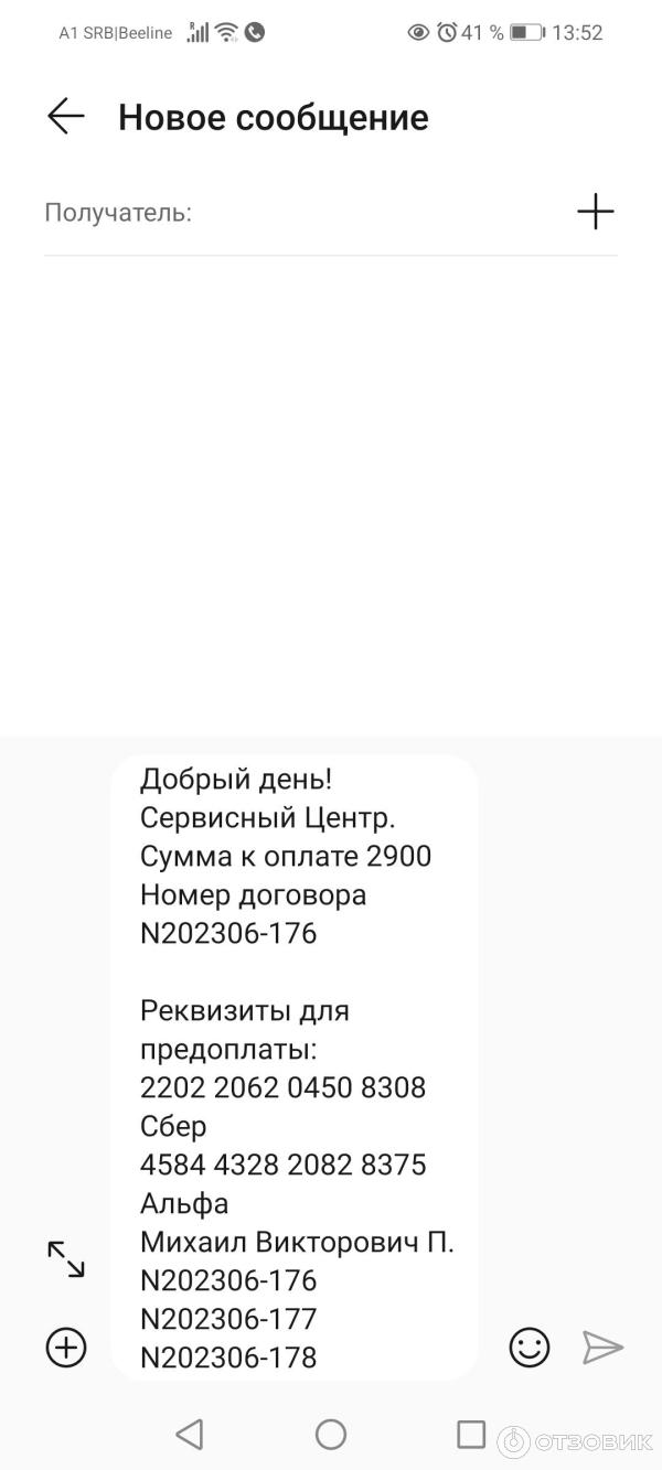 Сервисный центр Huawei (Россия, Москва) фото