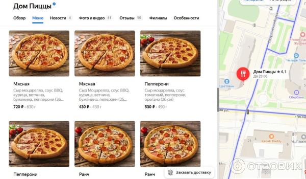 Pizza Mia, пиццерия, просп. Ленина, 62, корп. 1, Екатеринбург - Яндекс Карты