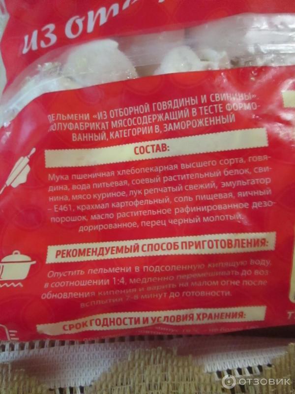 Отзыв о Пельмени Ложкарев "Отборная говядина и свинина" | больше не ...