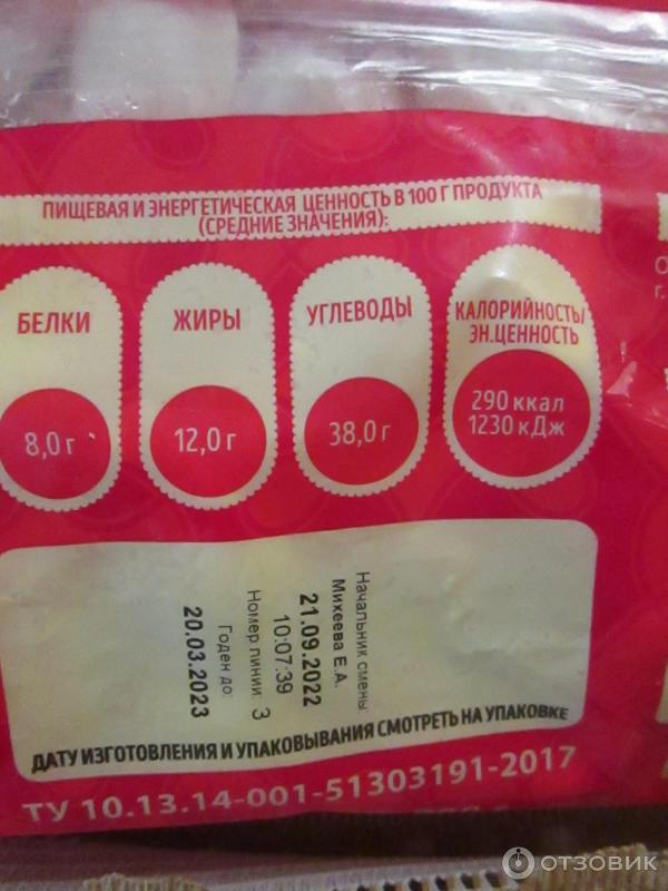 Отзыв о Пельмени Ложкарев "Отборная говядина и свинина" | больше не ...