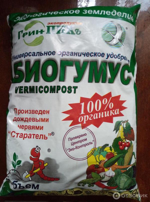Отзыв о Биогумус Грин-ПИКь | Очень хорошее удобрение для того, чтобы ...