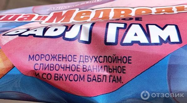 Отзыв о Мороженое "Маша и медведь" Бабл гам | Маше-Медведёвая-жвачка.