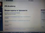 Ipe-academy.com - онлайн-курс Дины Муштановой "PID-эксперт, эксперт по профессиональной идентичности" фото