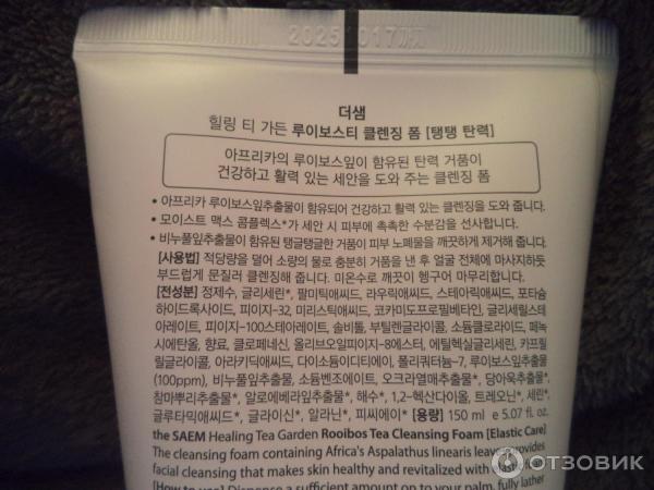 Пенка для умывания The saem Healing tea Garden Rooibos tea Cleansing foam фото